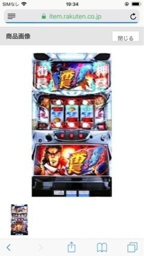 押忍！サラリーマン番長 家庭用実機 不要 消音