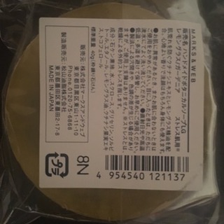 値下げ！マークス&ウェブ オーガニックタオル&ソープ&バスソルトの画像