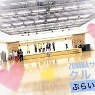 !(^^)!　GWspecial　ZUMBA～🎶
