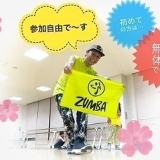 !(^^)!　GWspecial　ZUMBA～🎶の画像