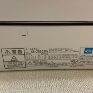 富士通ゼネラル as-z56g2w 製造年2017年の画像