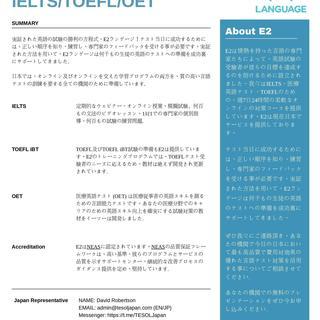 IELTS・トレーニングプログラム・NEASに認定されているトレーニングプログラム- FUKUOKAの画像