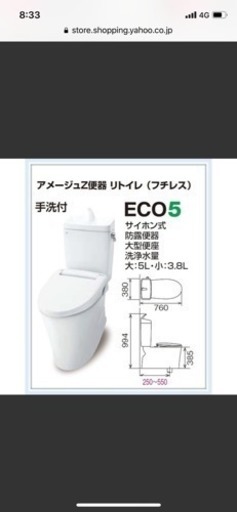 INAX　アメージュZ便器(フチレス）　リトイレ　床排水　手洗付 ECO5(BC-ZA10H DT-ZA180H）