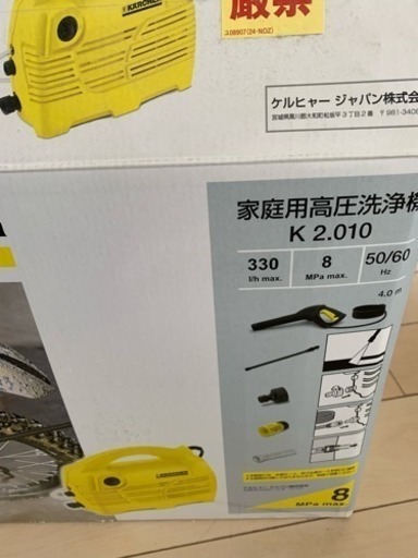 ケルヒャー KARCHER  新品未使用