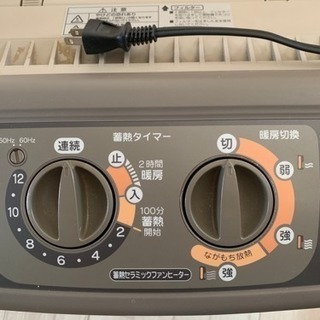 サンヨー蓄熱セラミックファンヒーターの画像