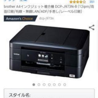 DCP-J973N使用期間3ヶ月美品プリンター