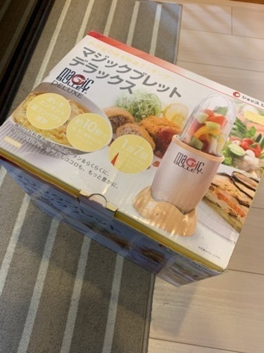 マジックブレッドデラックス