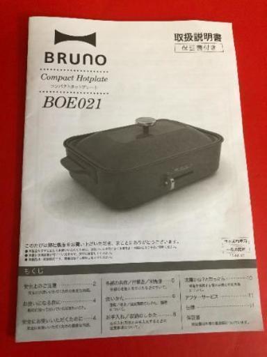 新品です。コンパクトホットプレート