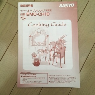 オーブンレンジ0円！の画像