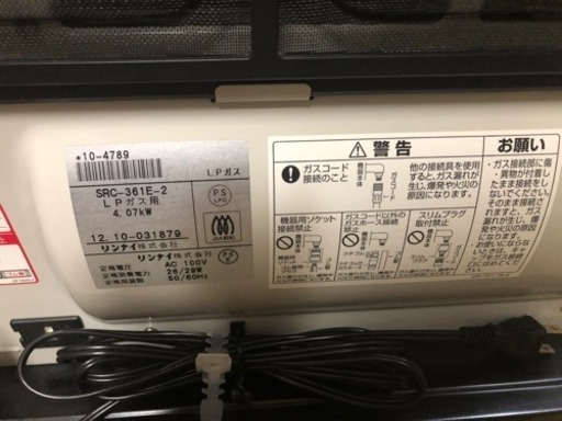 値下げ！！美品❗️プロパンガス用 ガスファンヒーター