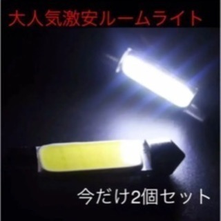 大人気 ナチュラルホワイト ルームライト球 2個セットの画像