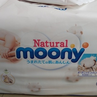おむつ新生児用 約120枚 未開封ナチュラルムーニー36枚×２、開封済みメリーズ半分（45枚くらい）の画像