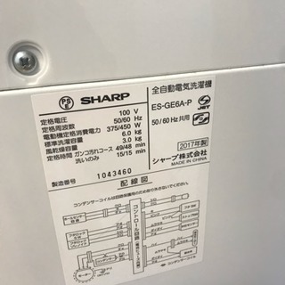 2017年製SHARP保証付〜2022年まで【洗濯機SHARP ES-GE6A-P】の画像