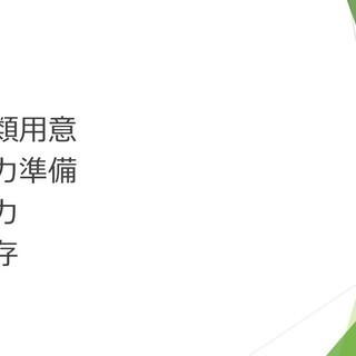 税理士にいろいろ聞ける、領収書整理会を開催しています。この会に参加すれば山積みの領収書があっという間に簡単に処理できますよ！青色申告特別控除65万円に対応しています！の画像