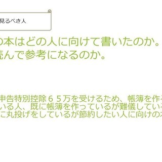 税理士にいろいろ聞ける、領収書整理会を開催しています。この会に参加すれば山積みの領収書があっという間に簡単に処理できますよ！青色申告特別控除65万円に対応しています！の画像