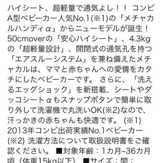 コンビ メチャカルハンディα エッグショック グリーンシトロンの画像
