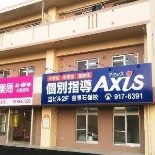 教育支援業
