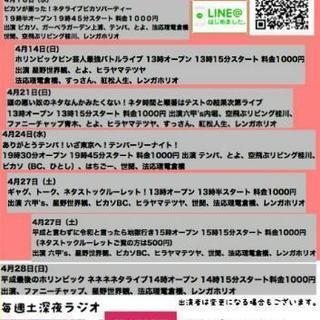 名古屋お笑いライブ出演者募集！ - その他