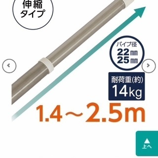 ニトリ 物干し竿