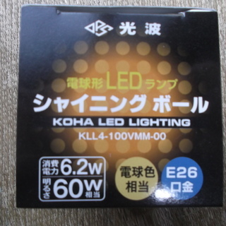 LED電球　40W相当