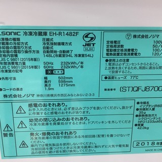 購入後も安心な6ヶ月間動作保証付き♪】2018年製、ELSONIC(エル