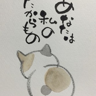 【　稲田堤　】筆ペンを使ってあなたもすぐに 筆文字アーティストに...