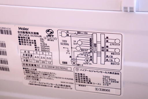 配送込み  Haier/ハイアール 4.5kg 2016年製 全自動洗濯機　JW-C45A