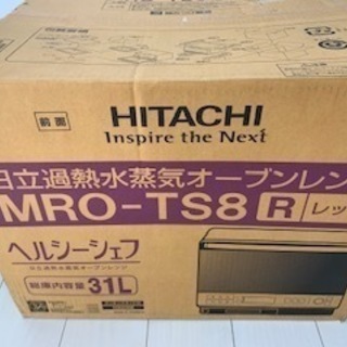 日立　オーブンレンジ　売りますの画像