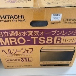 日立　オーブンレンジ　売りますの画像