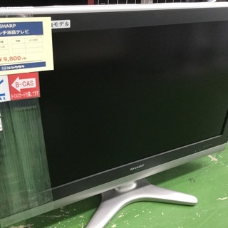 お買い得！　SHARPのテレビ販売中！　【トレファク草加店】