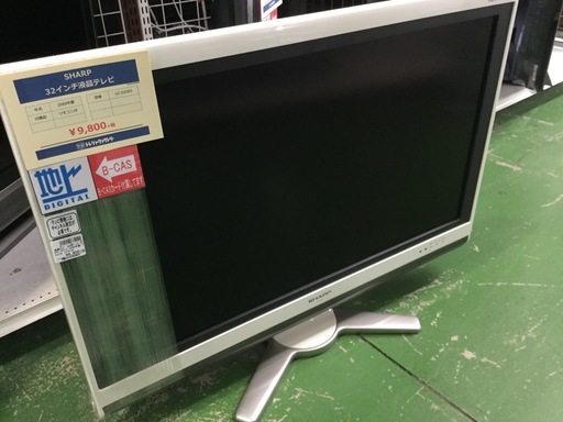 液晶テレビ　販売中　【トレファク草加店】
