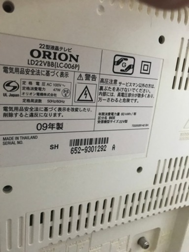 テレビ