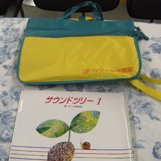 カワイ音楽教室のカバンと　中古のサウンドツリー１の画像