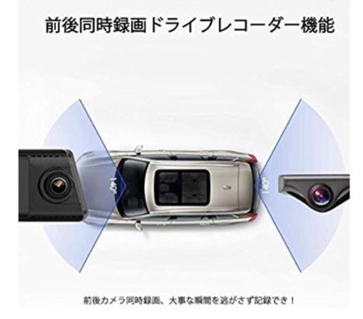 【 送料無料 】9.88インチ ドライブレコーダー 前後カメラ同時録画