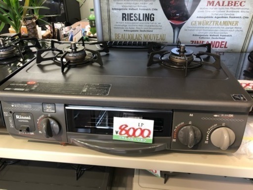 リンナイ LPガスコンロ ガステーブル