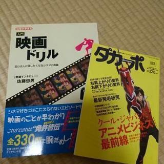 【入門】映画ドリル&ダカーポ