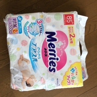 新生児用オムツ(完了)の画像