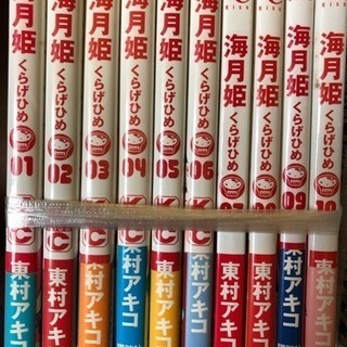 海月姫 10巻セット
