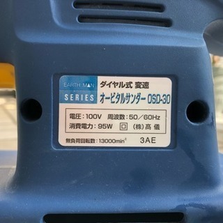 電動サンダーの画像