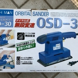 電動サンダーの画像