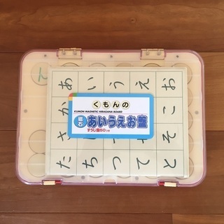 【お取引中です】くもんの磁石あいうえお盤 すうじ盤50つき