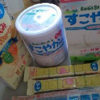 粉ミルクいりませんか？