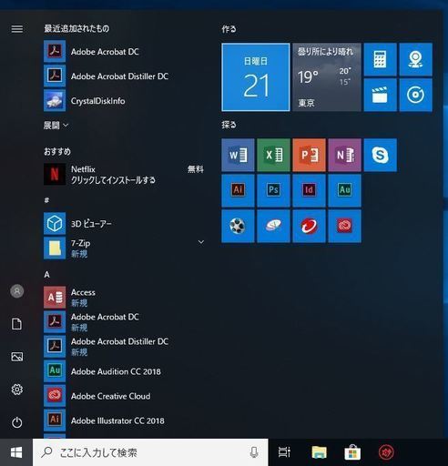 （ご予約中）薄型・軽快NB　Core i5／SSD／４GB《dynabook R734/M》