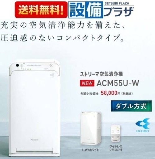 未使用 空気清浄機 ダイキン