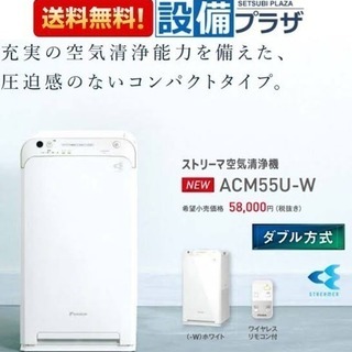 未使用 空気清浄機 ダイキン 
