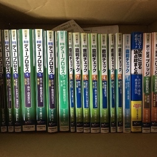 司法書士試験 学習用テキストとDVD 3万円でお売りしますの画像