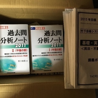 司法書士　参考書18冊　DVD175枚セット 司法書士 参考書18冊 DVD175枚セット Amazon.co.jp: 司法書士