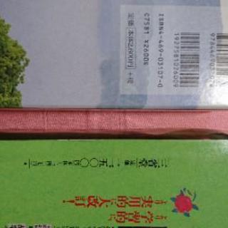 早くご連絡頂けた方に！  辞典ネットよりもわかりやすいですよ（＾◇＾）の画像
