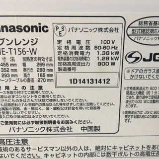 Panasonic オーブンレンジ（取引き中）の画像