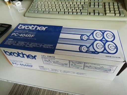 値下げ！ブラザーファックス用詰め替え用リボン　4本入り　新品未使用